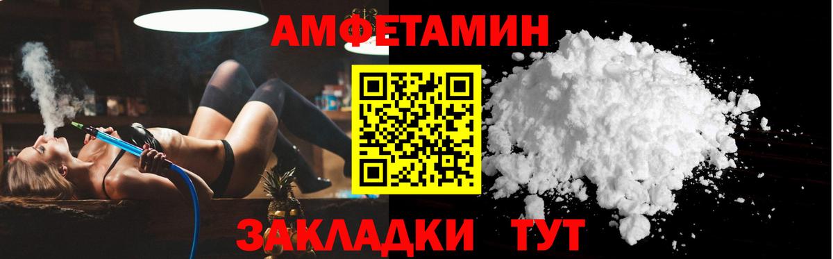 Партизанск  АМФЕТАМИН  Вход с VPN  АМФ 97%  Амфетамин 