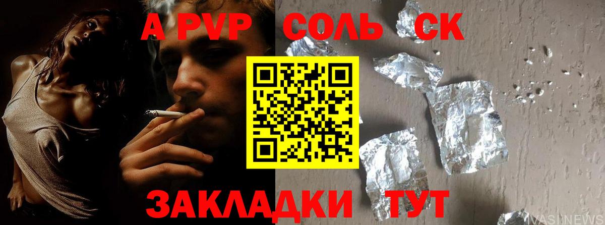 Партизанск  Alpha-PVP СК КРИС  Вход с VPN  A PVP VHQ  А ПВП крисы CK 