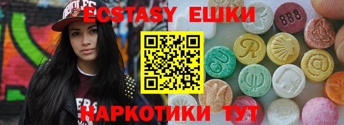   как зайти  Ecstasy Дубай  Партизанск  Вход с VPN  Экстази mix 