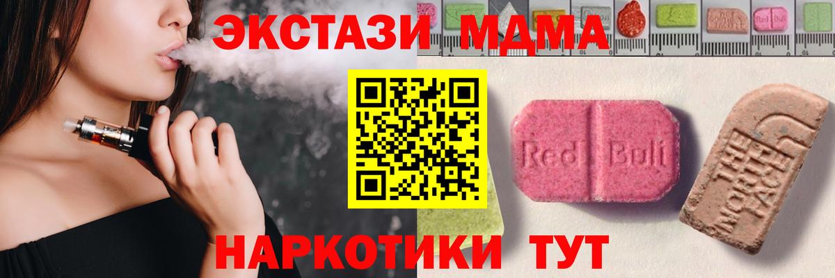 Экстази 300 mg Партизанск