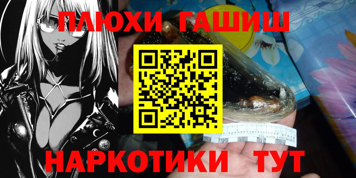 ГАШИШ хэш  ГАШ  Партизанск  закладки  Гашиш Premium  Вход с VPN 
