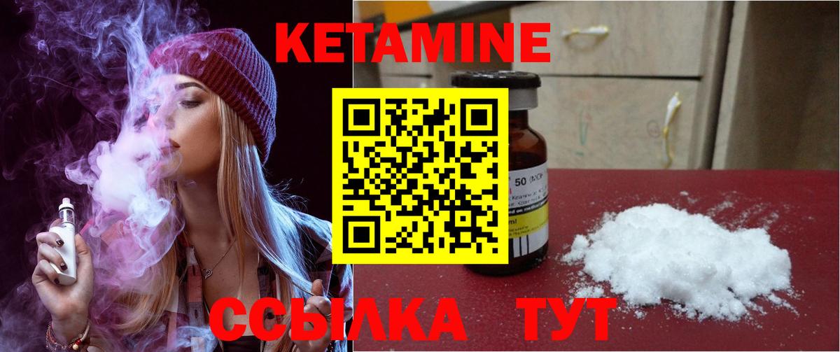 КЕТАМИН ketamine  Вход с VPN  blacksprut как войти  Кетамин ketamine  Партизанск 