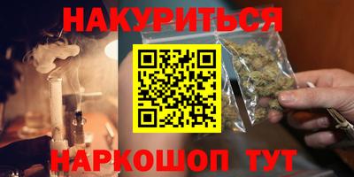 гашишное масло Новозыбков