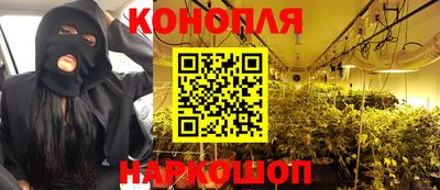 гашишное масло Новозыбков