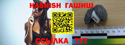 гашишное масло Новозыбков