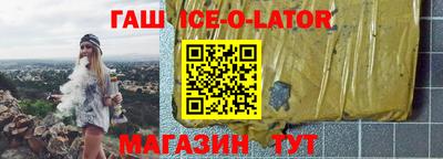 гашишное масло Новозыбков
