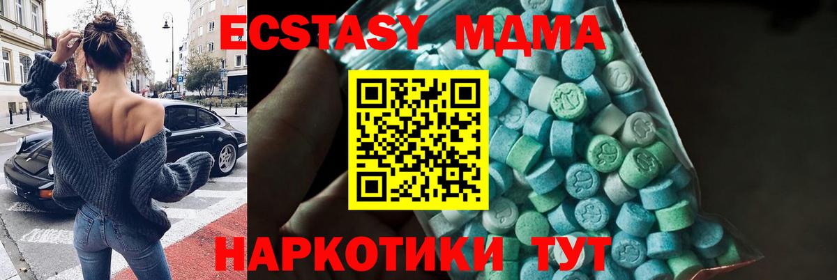 Партизанск  МДМА VHQ  МДМА молли  Вход с VPN 