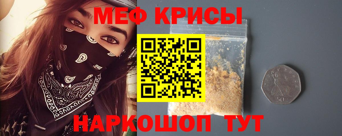 Мефедрон  Вход с VPN  Партизанск  Меф  Мефедрон мяу мяу  Мефедрон мяу мяу 