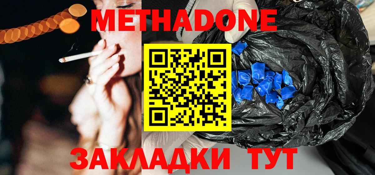 Партизанск  МЕТАДОН кристалл  МЕТАДОН мёд  hydra ссылка  Вход с VPN 