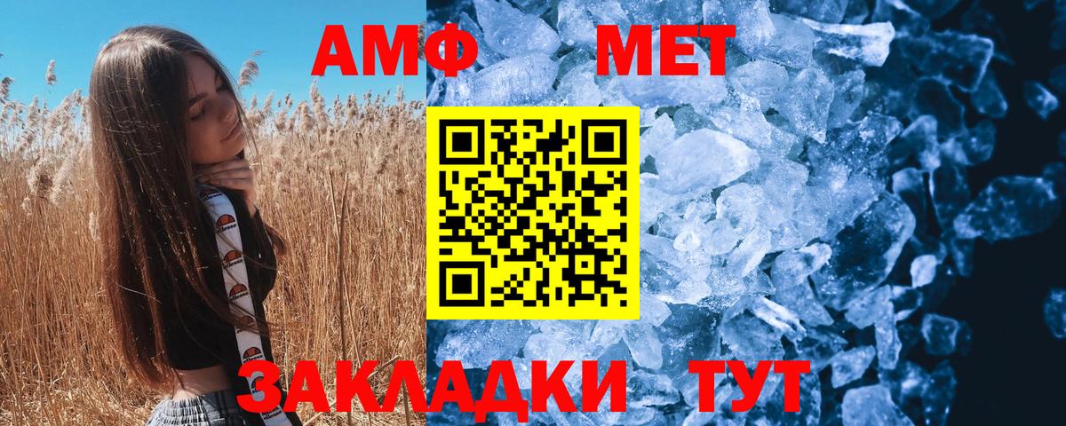 Метамфетамин Methamphetamine Партизанск