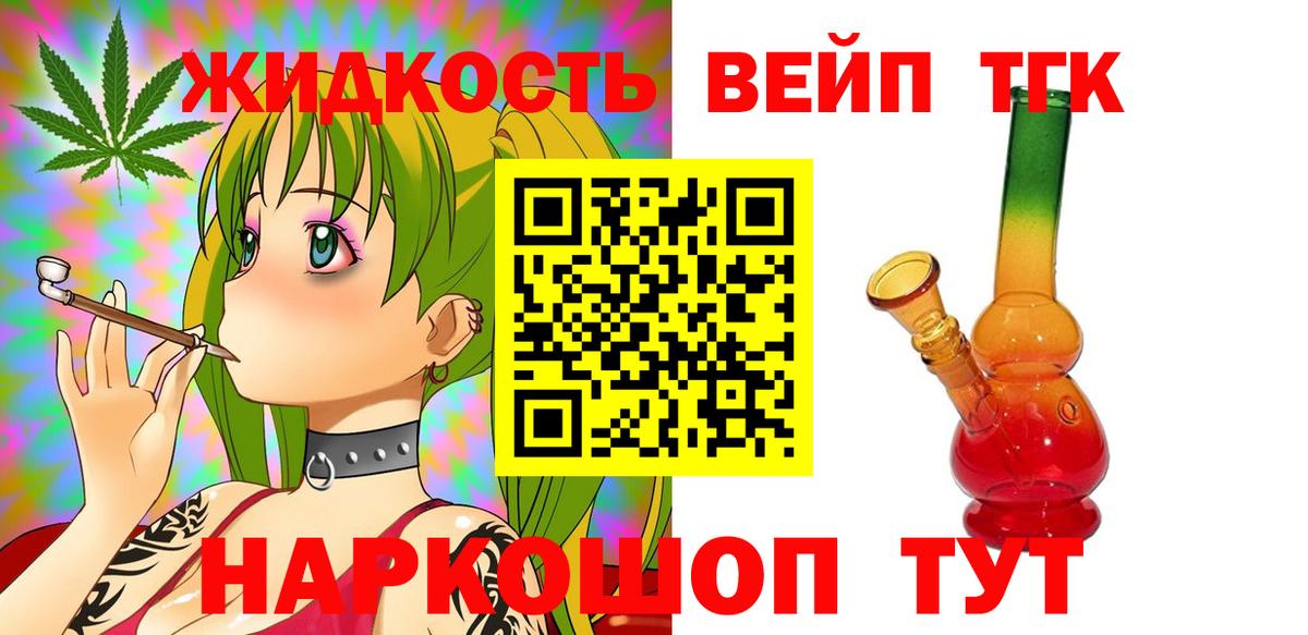 Дистиллят ТГК вейп с тгк  Дистиллят ТГК вейп с тгк  Вход с VPN  Партизанск 