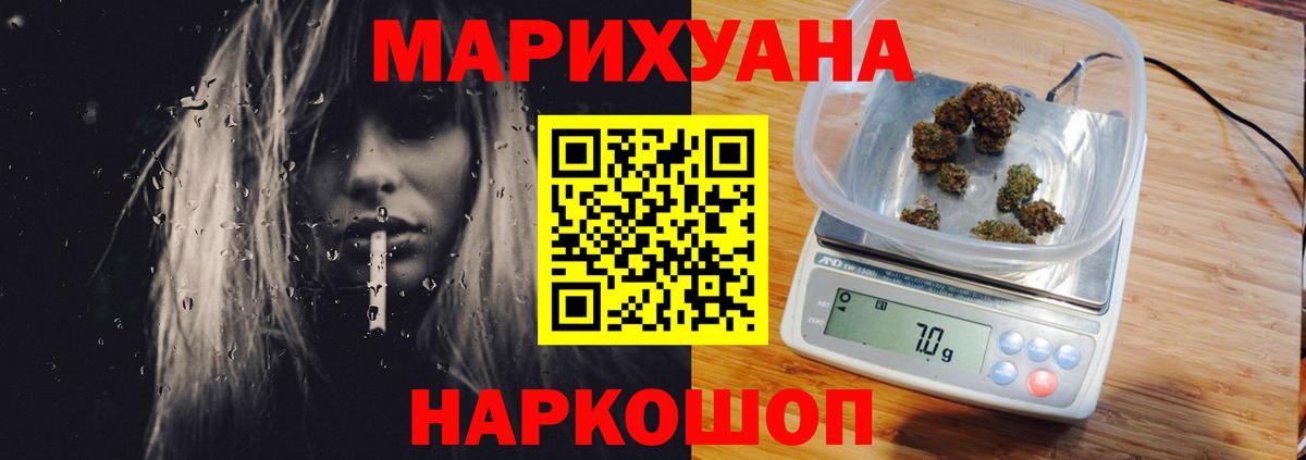 Канабис VHQ  Марихуана индика  Вход с VPN  МАРИХУАНА гибрид  Партизанск 