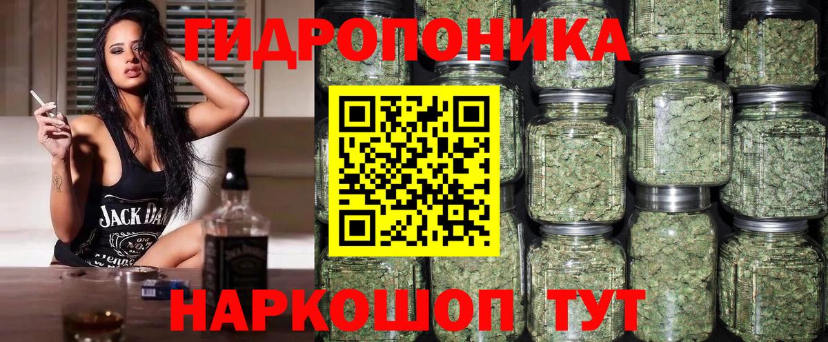 МАРИХУАНА индика Партизанск